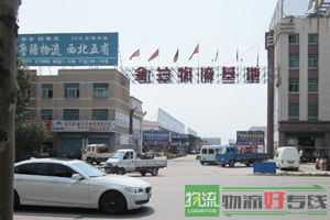 瑞森源物流有限公司